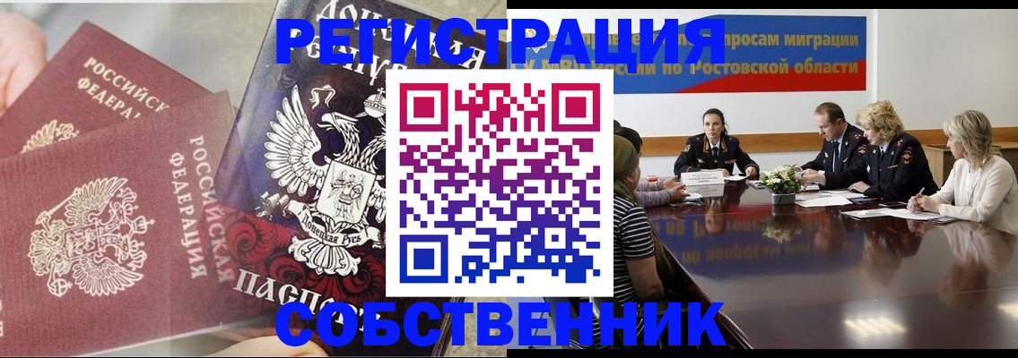 временная регистрация законно в Магнитогорске
