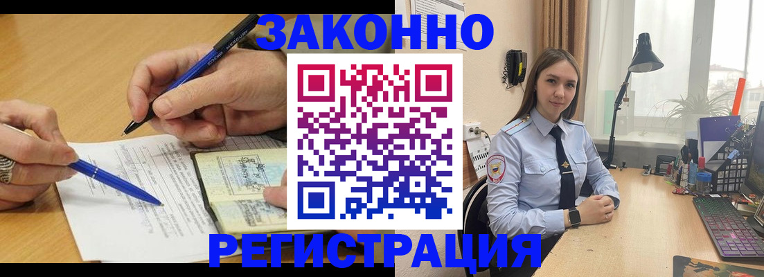 прописка от собственника в Магнитогорске