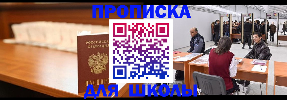 где прописаться в Магнитогорске